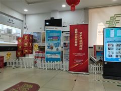 -中国邮政储蓄银行(民星支行)