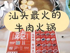 -杏花吴记牛肉火锅