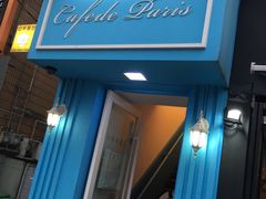 -Cafe de Paris(林荫路店)