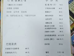 -香竹农庄•传统竹筒饭(十年店)