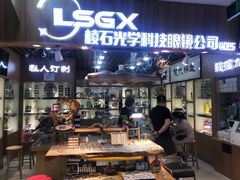 -棱石眼镜(CP静安店)