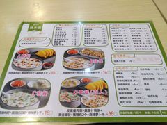 菜单-粥传(太古里店)