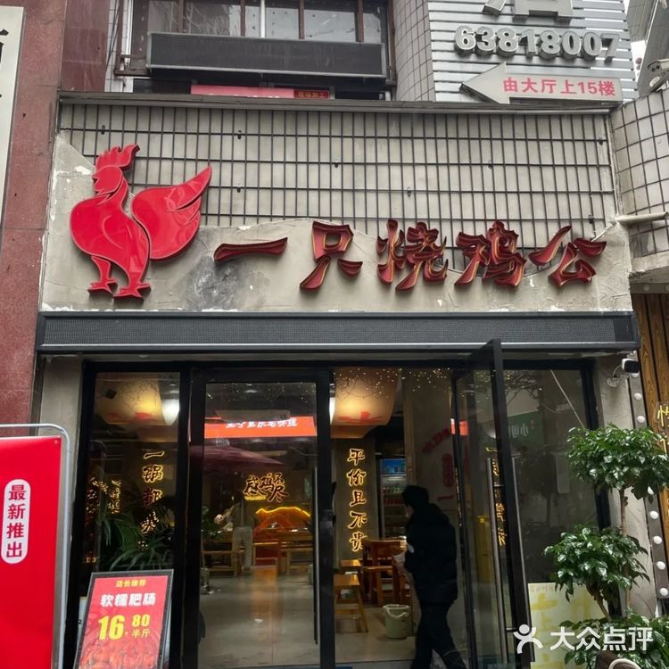 川味探店记