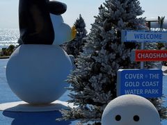 -汕头中海黄金海岸水上乐园