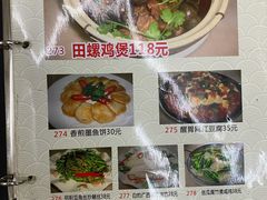 菜单-肥姐美食(同福中路店)