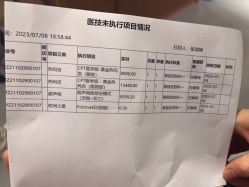 体验前-深圳艺星医疗美容医院