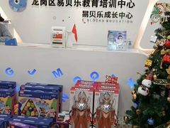 -易贝乐成长中心(坂田中心)