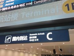 -青岛胶东国际机场