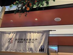 -将军府·鸡毛店(武侯祠店)