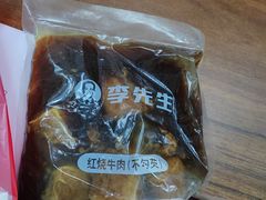 -李先生牛肉面大王(欧亚卖场店)