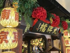 -南京大牌档(中关村领展广场店)