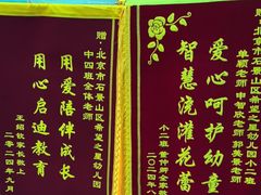 -希望之星幼儿园