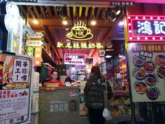 -香港鸿记冰室