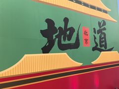 -红星美凯龙北京至尊MALL(东四环中路店)