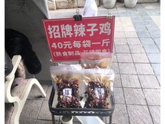 -越洋肖氏老米线(杨家坪店)