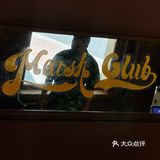 深陷咖啡的沼泽 福至心灵的手冲