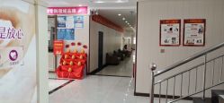 -邢台妇产医院