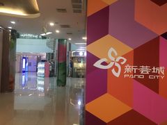 -新荟城(望京店)