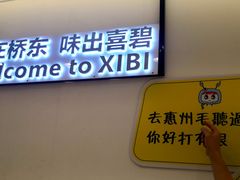 门面-桥东喜碧海鲜街(水东街店)
