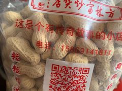 -方林富炒货店(西溪路78号本人店)