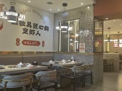 -巴蜀王婆大虾(南锣鼓巷店)