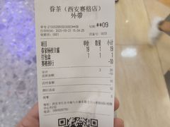 -眷茶(赛格国际购物中心店)