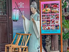 -寻宝记绍兴菜(状元店)