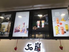 -50岚(太平洋森活天地店)