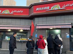 门面-阿布拉的馕(西北路店)