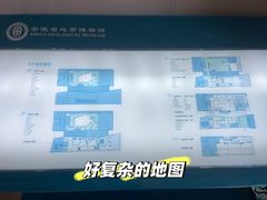 -安徽省地质博物馆
