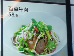 -百富源·海鲜辽菜(浑河堡店)