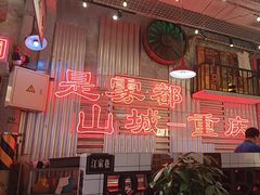 -江北北火锅馆·公路夜市(魏公村店)