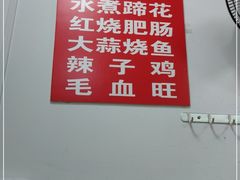 -豆花饭(新华路店)