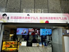 -茶百道(广都店)