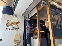 -SPARROW 家雀儿咖啡本店