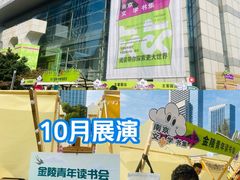 -南京市规划建设展览馆