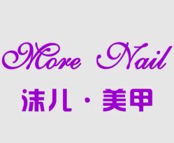 iphone_upload_pic-沫儿·美甲美睫·半永久·皮肤管理