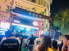 -南楼煎饼(南楼总店)