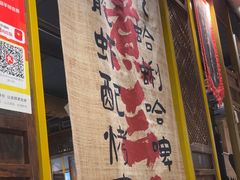 -水煮三国·川鲁江湖菜(香山店)