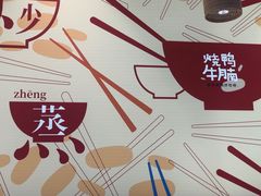 -百事佳烧鸭牛腩(上海虹桥站店)
