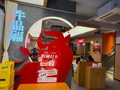 -牛品福潮汕牛肉火锅(旺庄店)