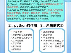 -童程童美·信息学竞赛·机器人编程·少儿编程(太阳宫校区)
