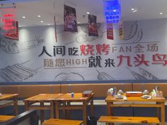 -唐力九头鸟烧烤·罗田吊锅(西云楼店)