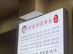 菜单-肖家河家常面(肖家河北街店)