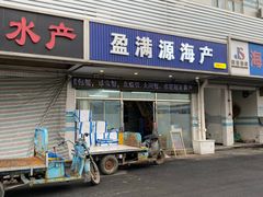 -京深海鲜市场(光彩路店)