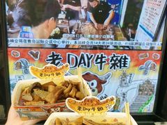 -老day牛杂(官也街总店)