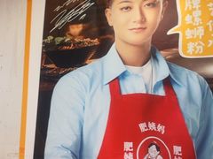 -柳州肥姨妈大骨螺蛳粉(东靖路店)
