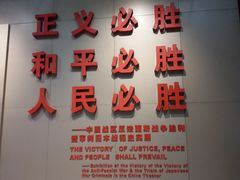 -侵华日军南京大屠杀遇难同胞纪念馆
