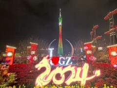 -海心沙亚运公园