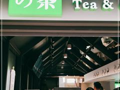 门面-奈雪的茶(赛格店)